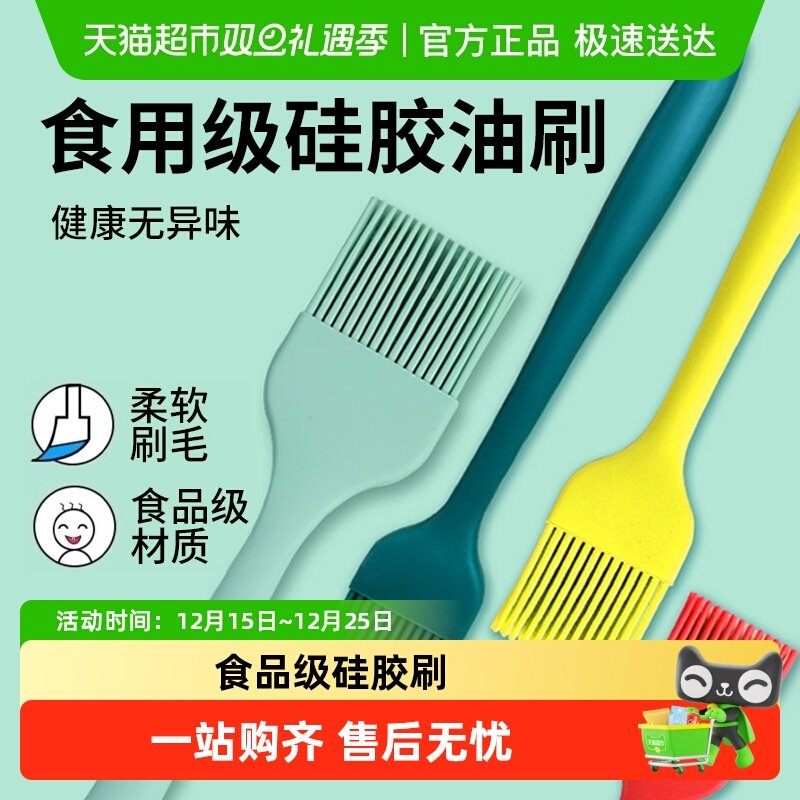 油刷子厨房烙饼家用耐高温不掉