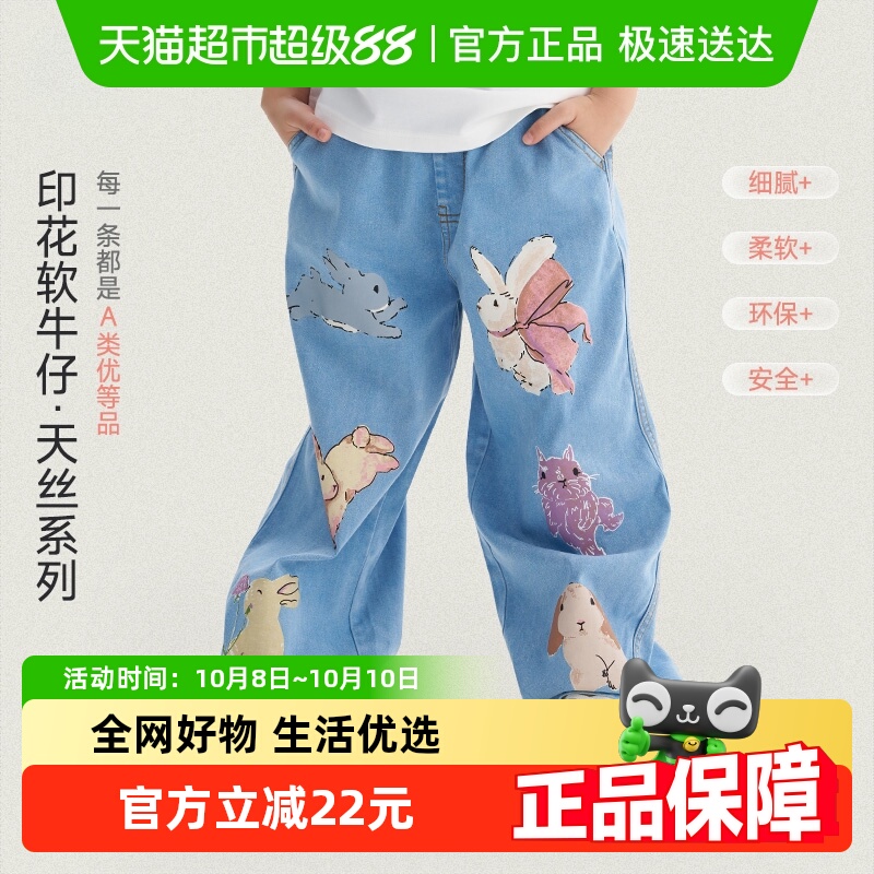 Q21儿童天丝牛仔裤可爱印花A类