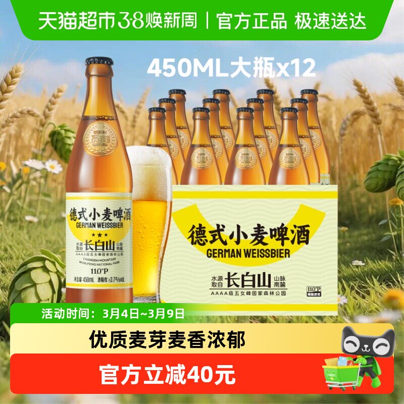 觅刻精酿啤酒德式小麦白啤艾尔啤酒450ml*12瓶