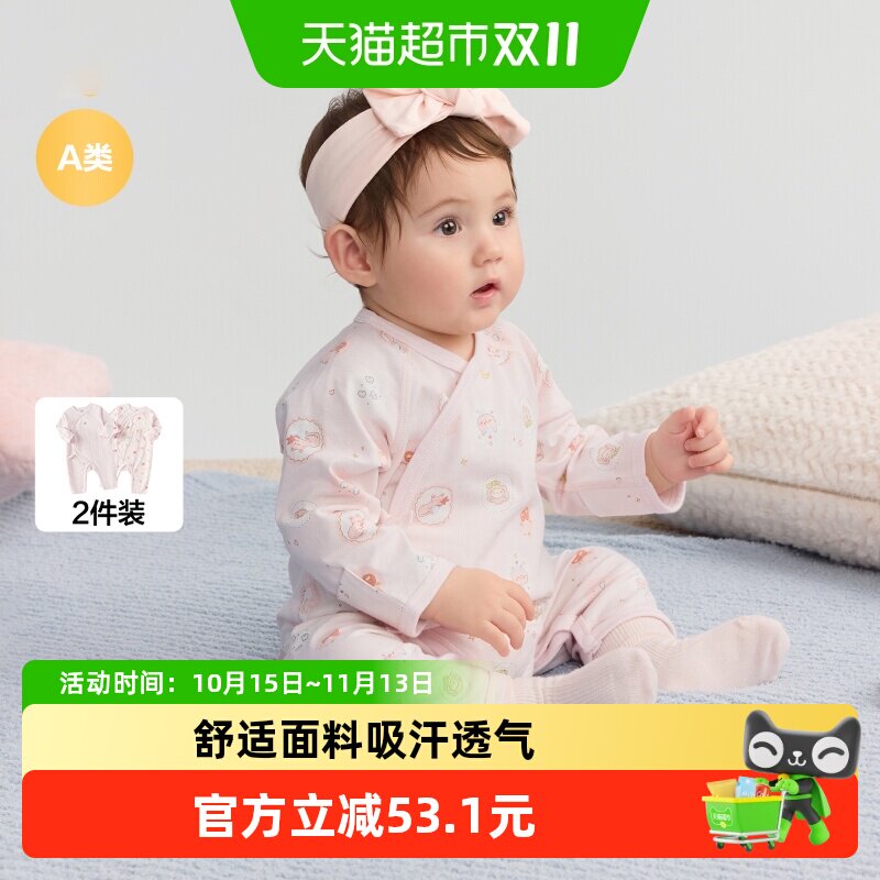 巴拉巴拉新生婴儿连体衣宝宝衣服包屁衣哈衣爬服2026秋两件装