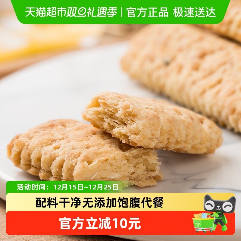 老杨咸蛋黄方块酥饼干无添加小食千层酥粗粮休闲零食230g*2袋