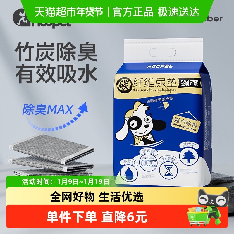 宠物狗狗尿片竹炭除臭尿垫猫用一次性吸水尿布大号兔子加厚尿不湿