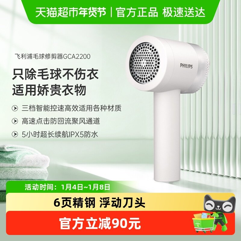 飞利浦毛球修剪器充电式打毛机家用毛衣起球去球除毛神器GCA2200