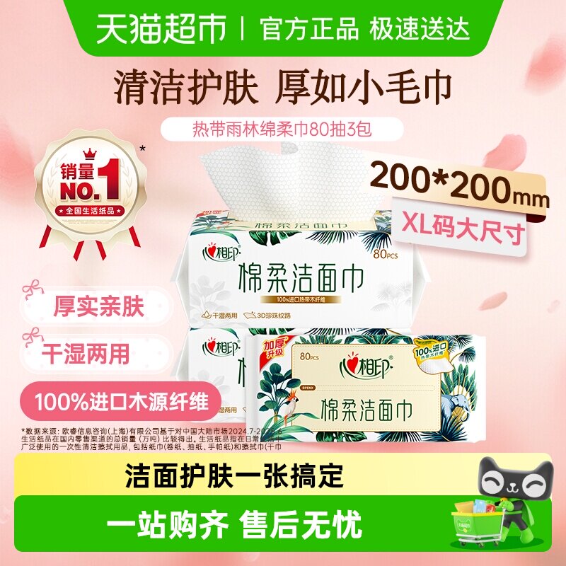 ���������Żݡ���XL�롿����ӡһ��������ϴ�����Ӵ�Ӻ��ʪ���� 20.25Ԫ