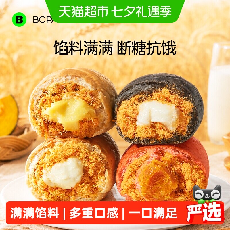 碧翠园全麦肉松欧包夹心手作乳酪面包早餐轻食低代餐脂零食短保