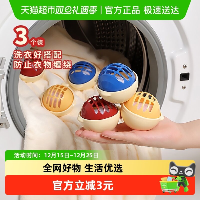 Edo洗衣护球滚筒洗衣机防缠绕