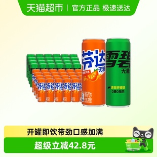可口可乐雪碧无糖摩登罐330ml 芬达无糖摩登罐330ml 24罐