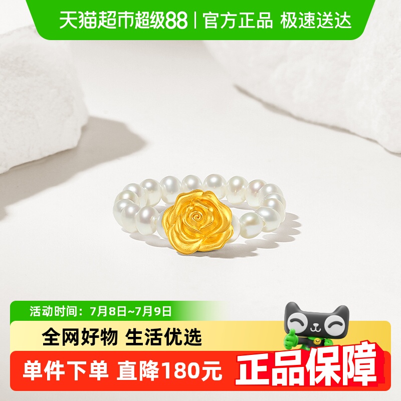 潮宏基足金珍珠戒指5D硬金