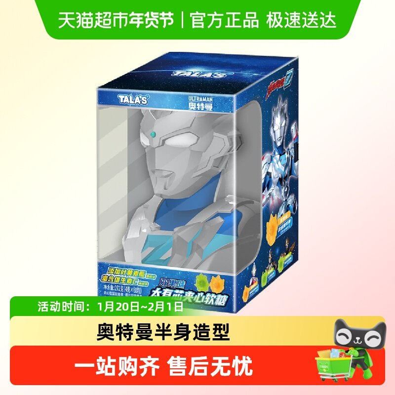 正版联名奥特曼果汁软糖储蓄罐零钱罐零食玩具男孩生日儿童节礼物,零食/坚果/特产,夹心糖果/流质糖果,淘宝优惠券,粉丝福利购,淘宝优惠卷
