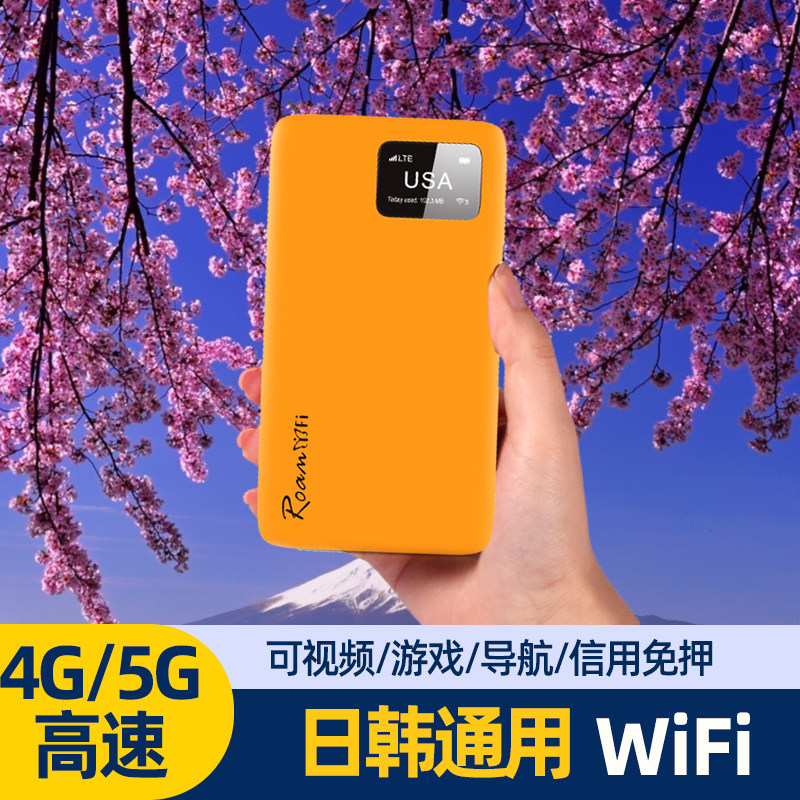 日韩通用随身移动WiFi机场可取egg蛋出租4G无线上网漫游热点小漫,度假线路/签证送关/旅游服务,境外随身WIFI租赁,淘宝优惠券,粉丝福利购,淘宝优惠卷