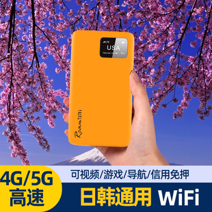 日韩通用随身移动WiFi机场可取egg蛋出租4G无线上网漫游热点小漫