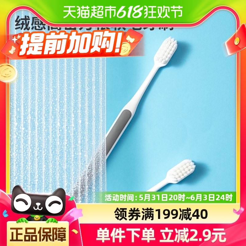 名创优品宽头超软软毛牙刷4支家庭装护龈专用男士女士成人儿童