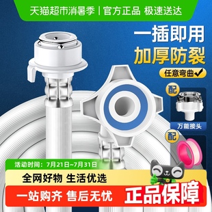 通用全自动洗衣机进水软管加长接水管上水管接头配件延长管注水管