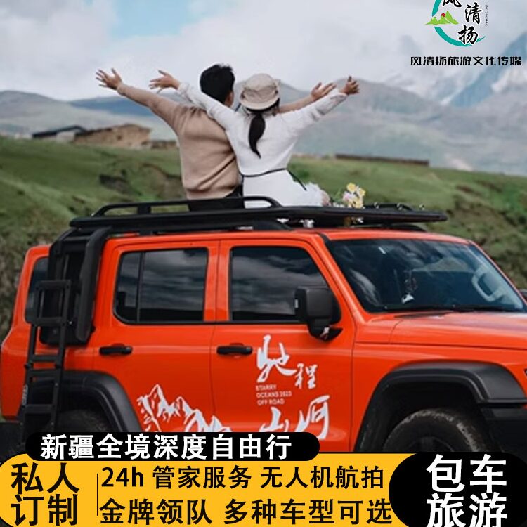 新疆旅游包车南疆喀什北疆喀纳斯伊犁阿勒泰禾木乌鲁木齐自由纯玩