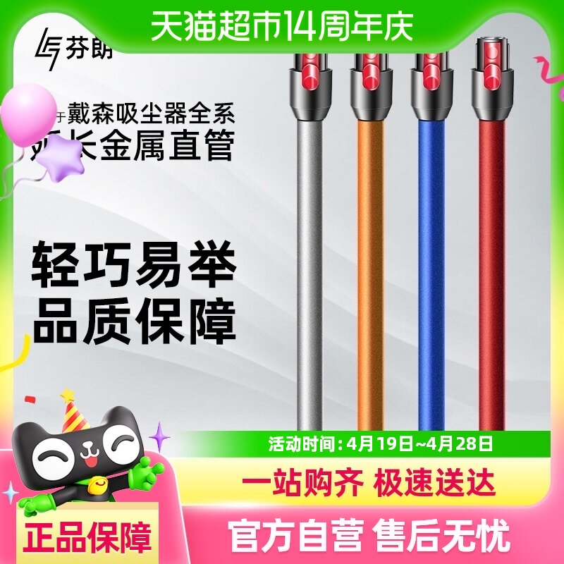 适用于Dyson戴森吸尘器配件V6V7V8V10V11V12slim手持直管延长杆