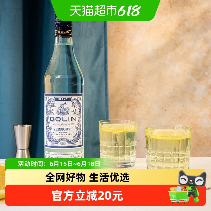 法国进口督林白味美思酒利口酒750ml洋酒力娇酒调酒基酒配制酒