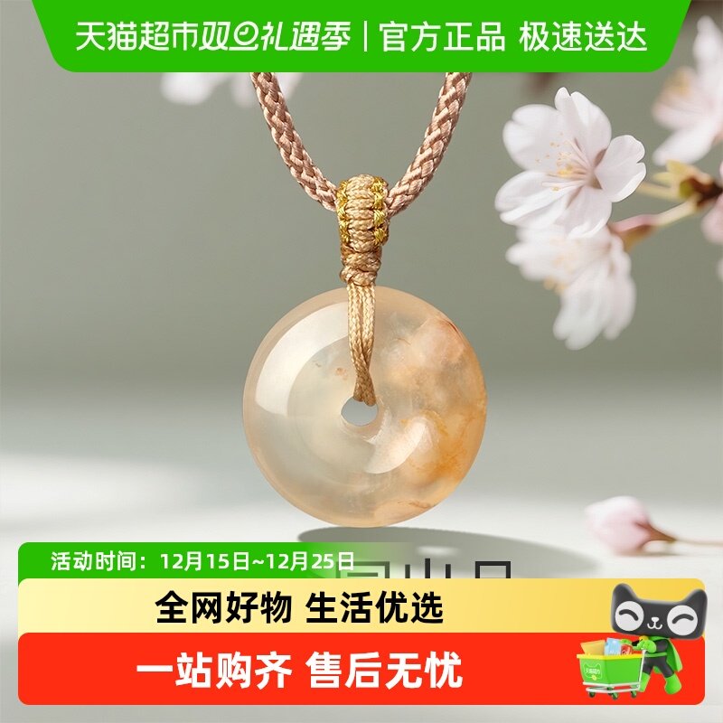 梦金园樱花玛瑙平安扣