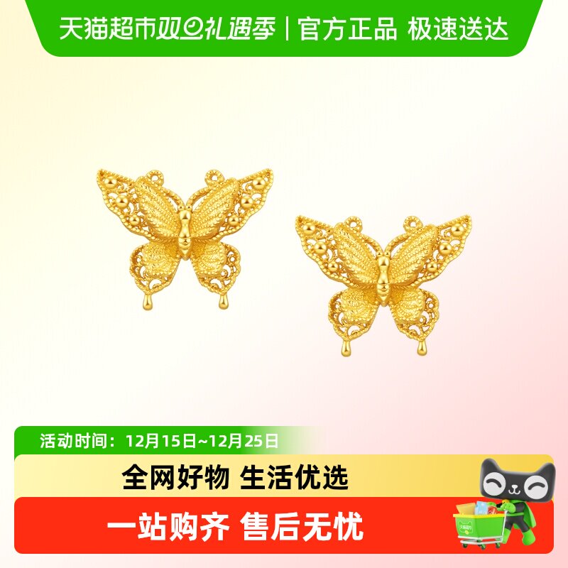 周大福金丝羽蝶蝴蝶足金黄金耳钉