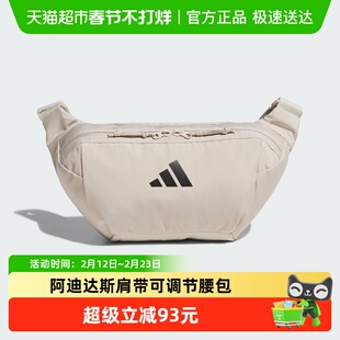 adidas阿迪达斯轻自重肩带可调节腰包秋男女骑行斜挎包KF0141