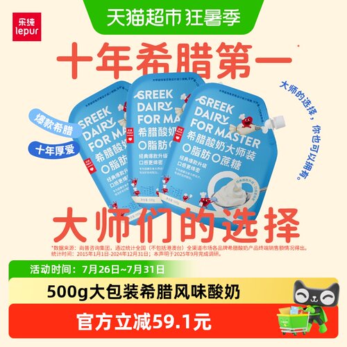 乐纯0糖0脂希腊酸奶健身营养代餐