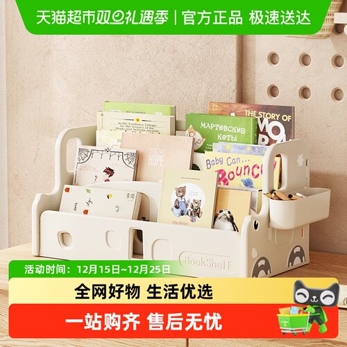 HOBBYTREE/哈比树书架桌面收纳