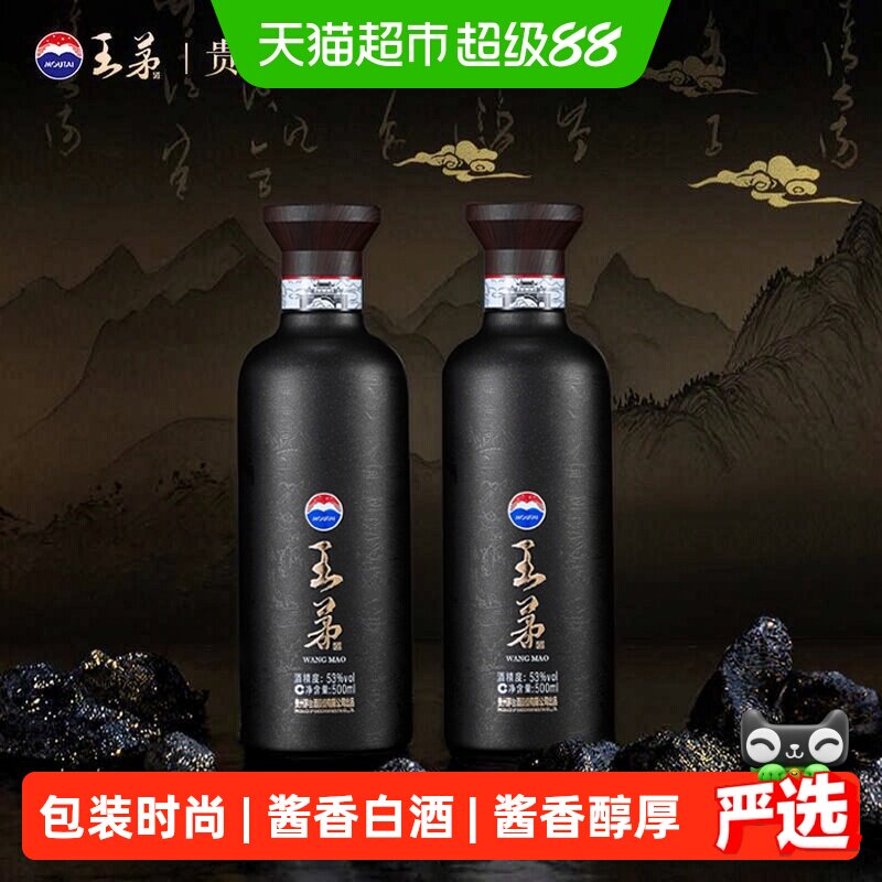 王茅53度酱香型高度酒白酒图片