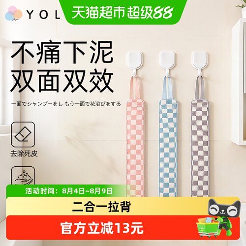 yolog二合一拉背无痛下泥搓澡巾