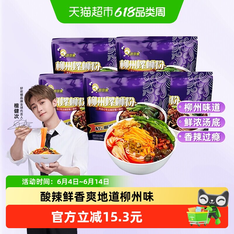 好欢螺柳州螺蛳粉300g×5袋×1组