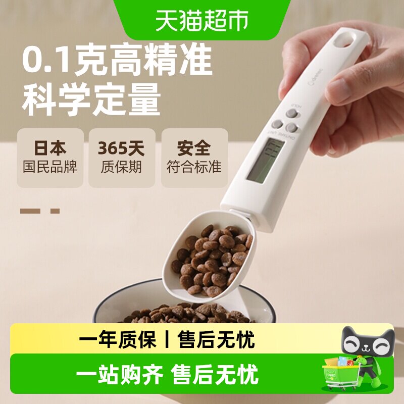 日本多利科计量勺电子秤烘焙咖啡奶粉称重勺子厨房定量勺克数勺