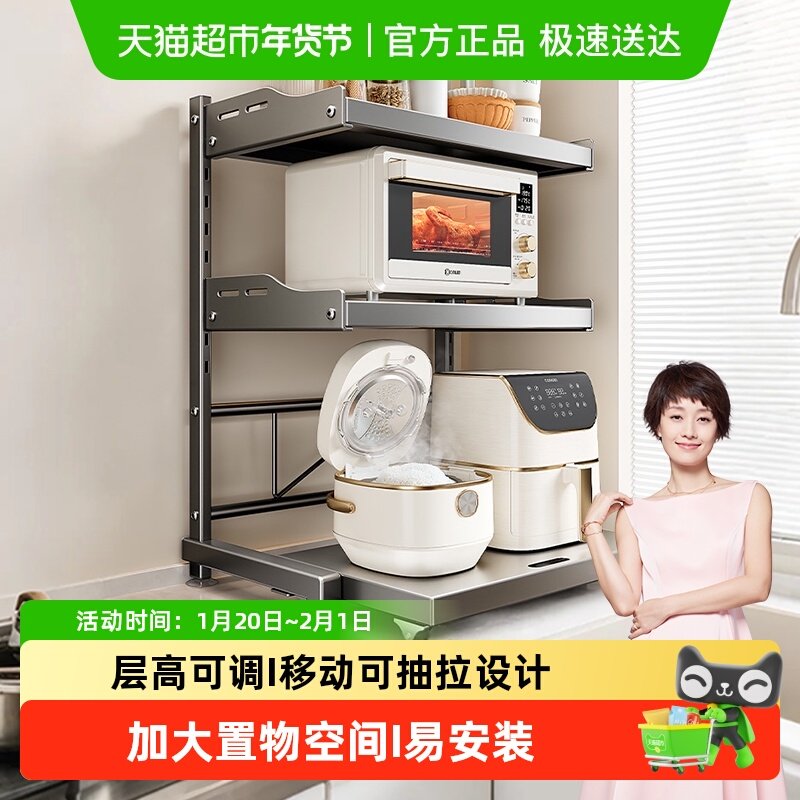 四季沐歌微波炉置物架家用电器烤箱电饭煲多功能可抽拉多层收纳架,厨房/烹饪用具,微波炉置物架,淘宝优惠券,粉丝福利购,淘宝优惠卷
