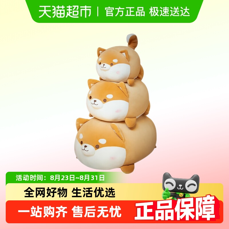 恩贝家族可爱柴犬毛绒公仔抱枕