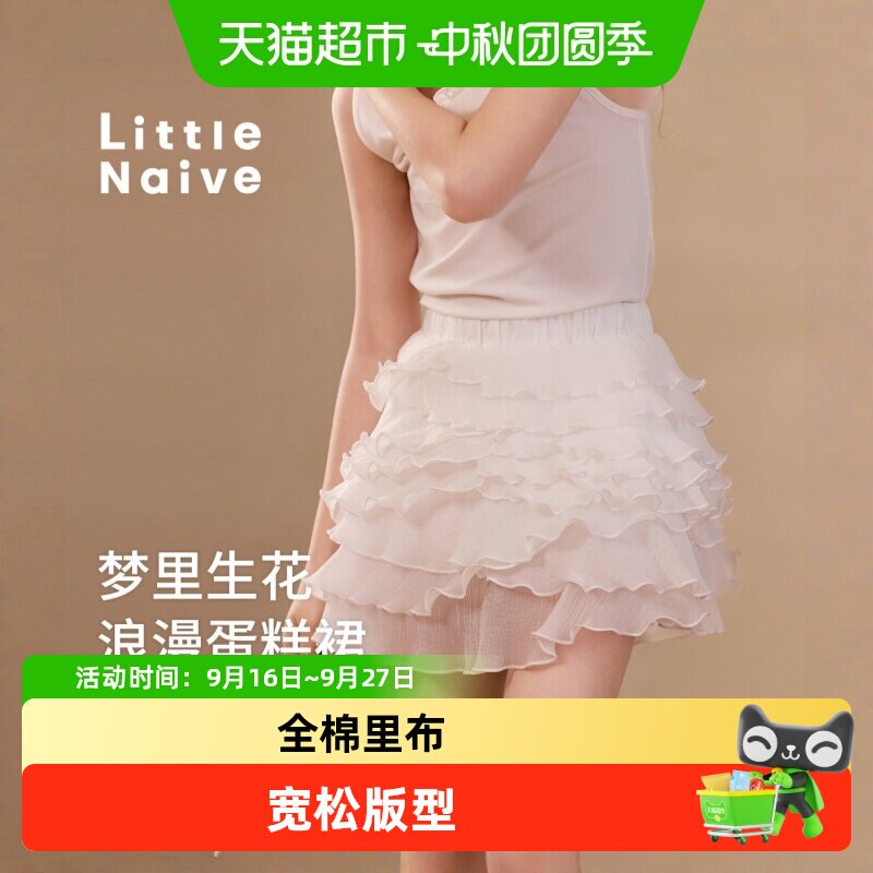 LittleNaive儿童蓬蓬公主半身裙