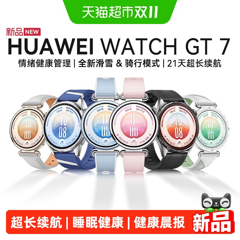 【新品】华为WATCHGT7手表超长续航电话腕表gt6升级智能运动手表