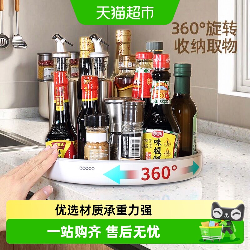 ecoco意可可旋转调料架双层收纳图片