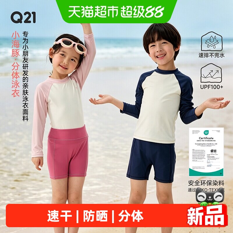 Q21小海豚儿童泳衣分体长袖速干套装中大童夏季防晒潜水服男童 - 实物图