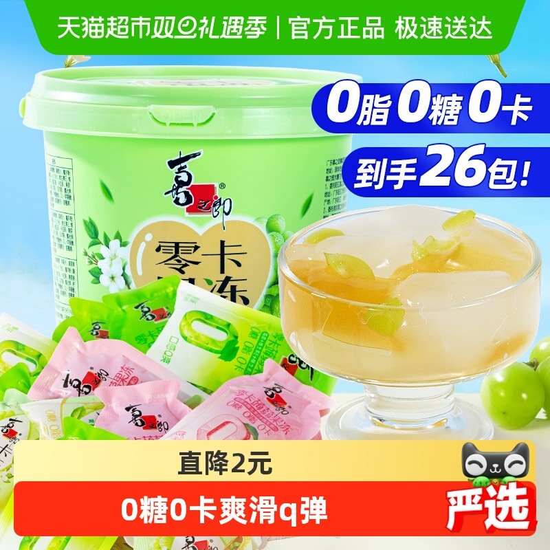 喜之郎零卡蒟蒻果冻大桶儿童零食