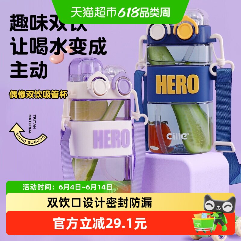 包邮希乐朋克双饮吸管杯女高颜值便携随手杯tritan大容量创意水杯