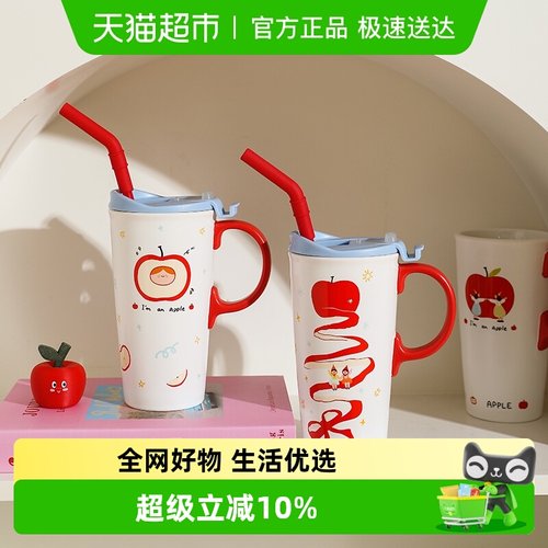 舍里陶瓷苹果带盖家用喝水马克杯