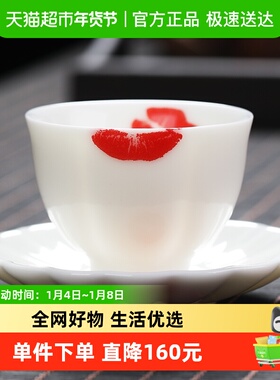 苏氏陶瓷（SUSHI CERAMICS） 茶杯 中国白瓷 女神主人杯个人杯