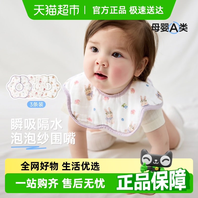 尼多熊2025新生兒防水輔食口水巾