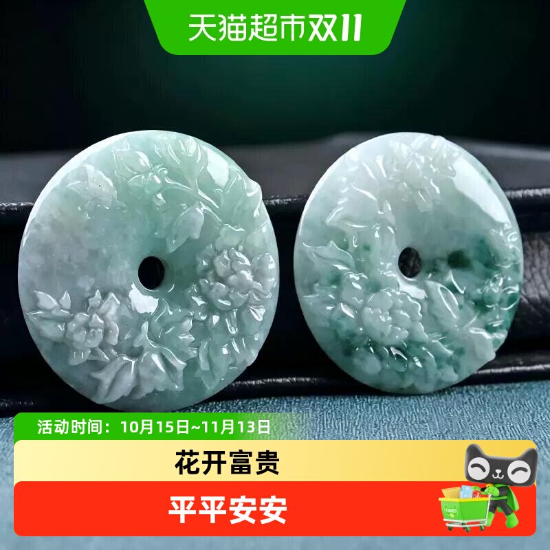 天然翡翠A货平安扣玉扣缅甸吊坠玉石玉佩和田玉项链珠宝38