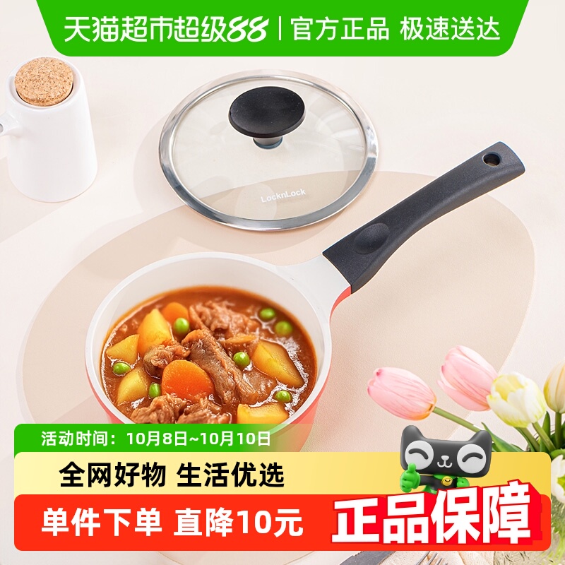 乐扣乐扣无氟涂层不粘锅小奶锅