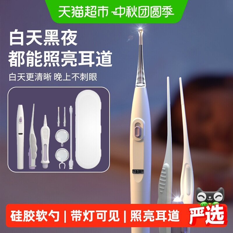 3件套儿童发光耳勺镊子可视掏耳神器硅胶带灯软头宝宝挖耳朵安全