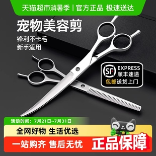 狗狗剪毛专用泰迪剪狗毛神器 宠物美容剪刀弯剪修毛剪刀套装