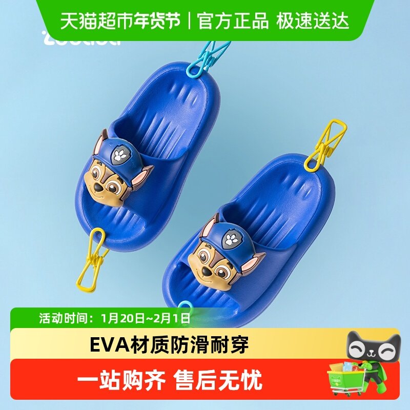 汪汪队儿童拖鞋男童家居软底夏季小孩洗澡防滑卡通女童宝宝凉拖鞋,童鞋/婴儿鞋/亲子鞋,儿童凉拖鞋,淘宝优惠券,粉丝福利购,淘宝优惠卷