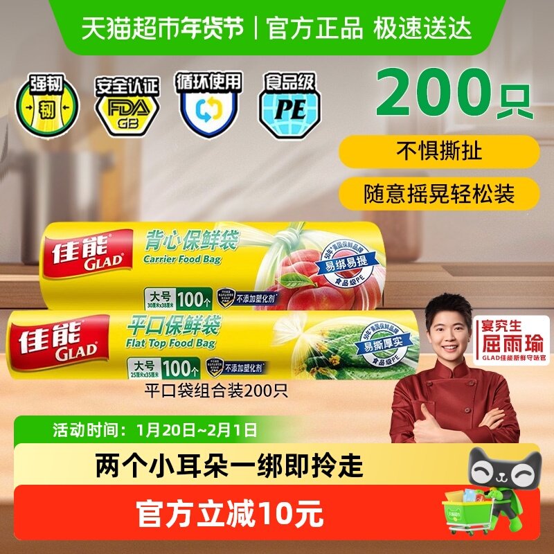 佳能背心平口保鲜袋食品级可冷藏耐高温家用大号200只组合装,餐饮具,保鲜袋,淘宝优惠券,粉丝福利购,淘宝优惠卷