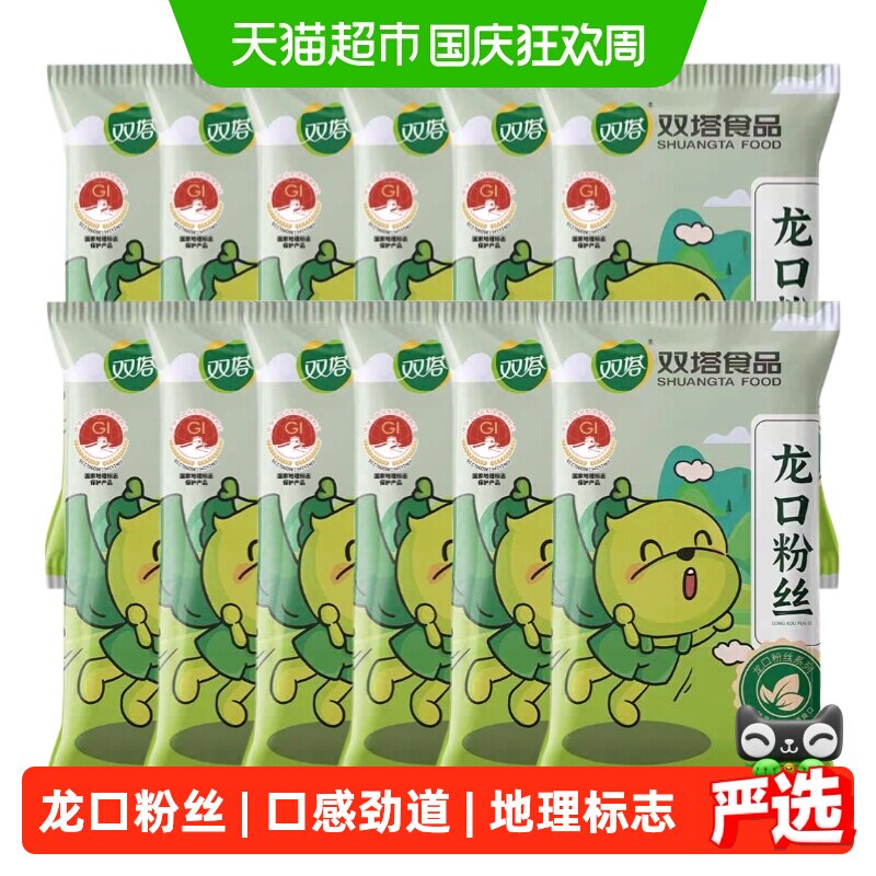 正宗龙口粉丝双塔80g*12图片