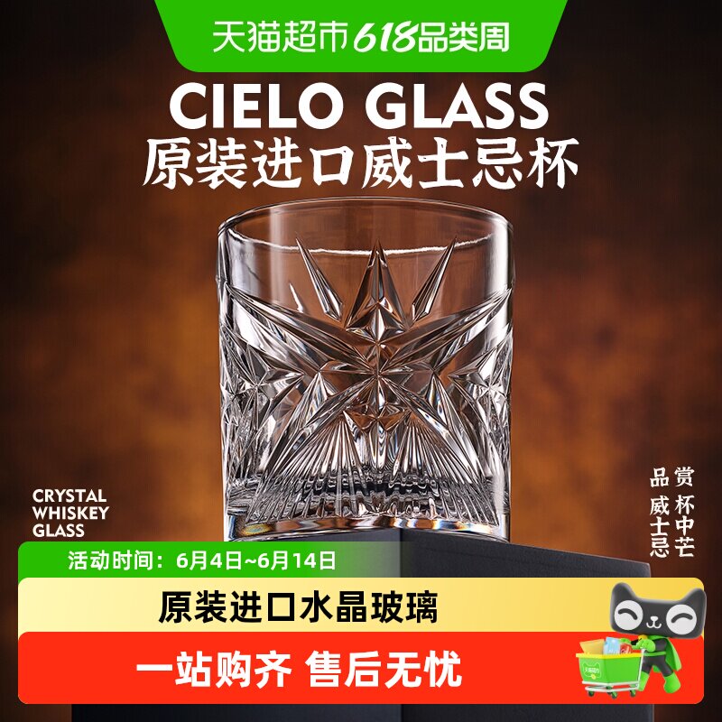 帕莎帕琦进口水晶玻璃创意欧式酒杯威士忌酒杯洋酒杯烈酒杯啤酒杯