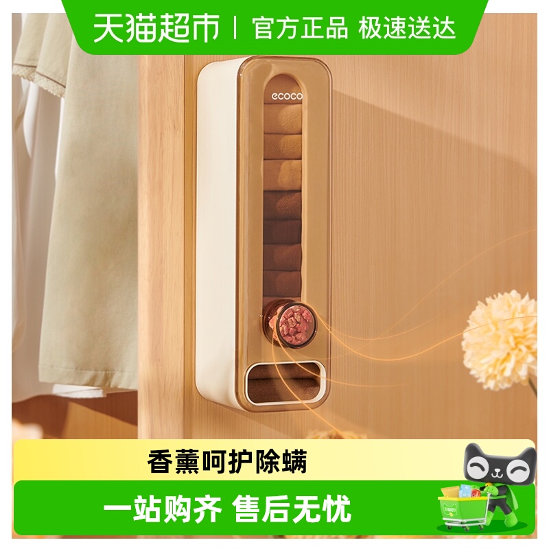 意可可壁挂式衣物收纳盒2024新款