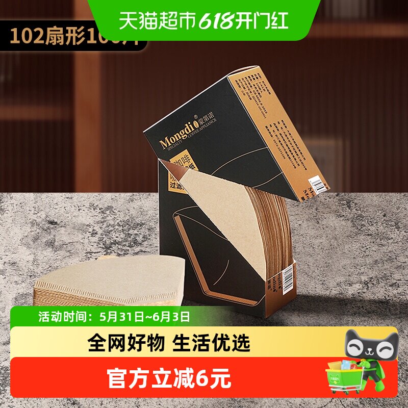 Mongdio咖啡滤纸扇形滴漏式美式咖啡机手冲咖啡过滤纸102型100片